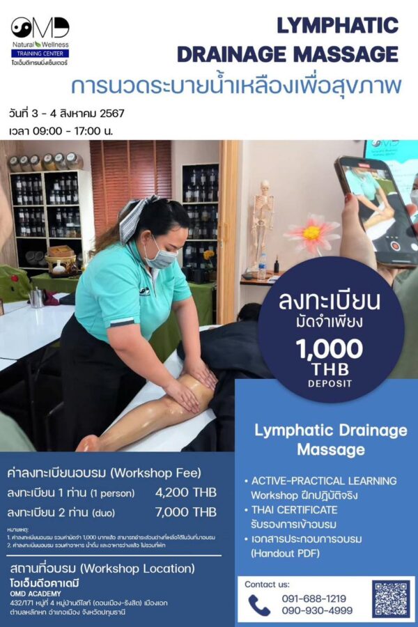 Lymphatic Drainage Massage การนวดระบายน้ำเหลืองเพื่อสุขภาพ - Image 2